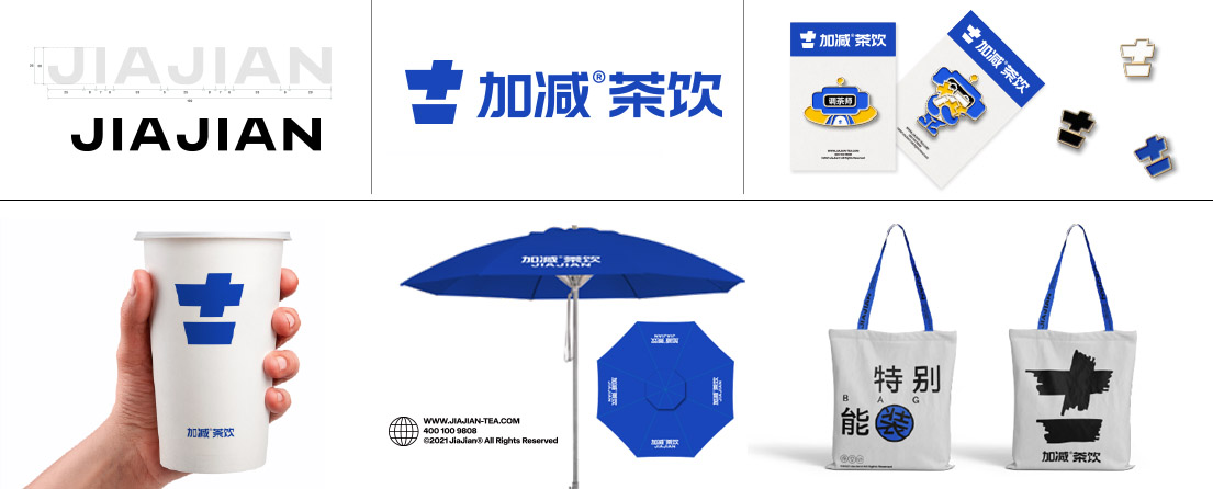 3003新葡的京茶饮VI形象展示