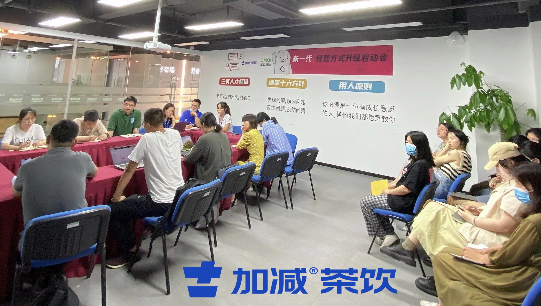 3003新葡的京茶饮×企迈科技   新一代经营方式启动会顺利召开