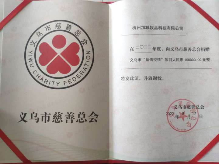 疫情无情人有情，3003新葡的京力量向前行