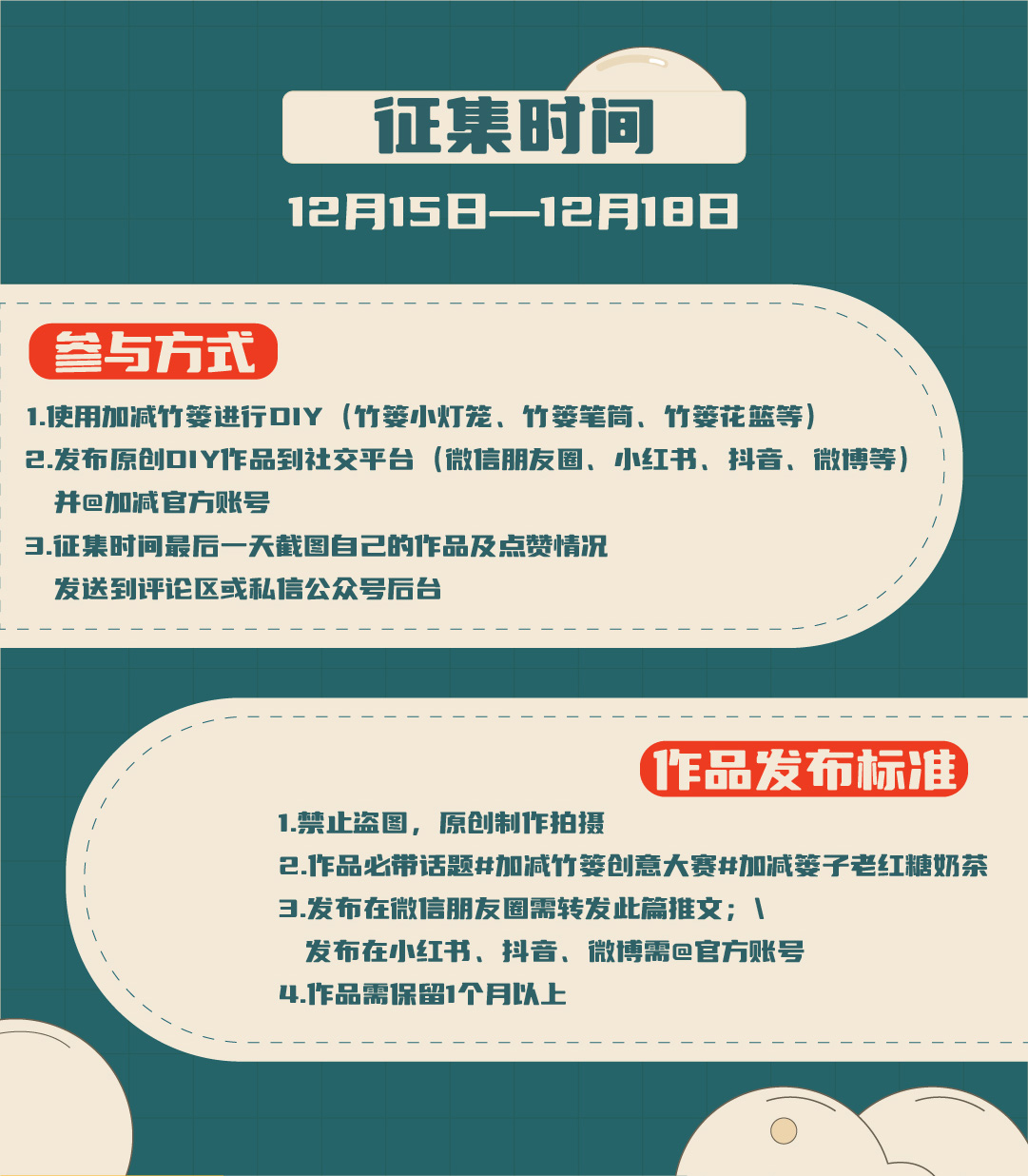 3003新葡的京篓子diy创意大赛_画板-1-副本-2_03.jpg