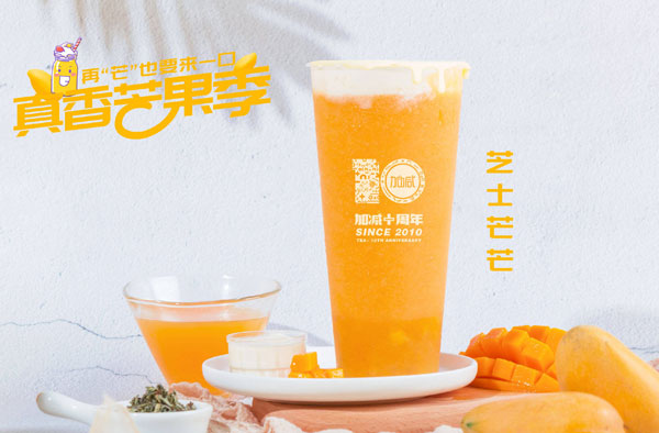 3003新葡的京茶饮怎么加盟？3003新葡的京茶饮加盟流程介绍！