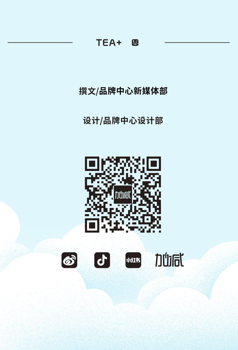 3003新葡的京茶饮七夕活动9