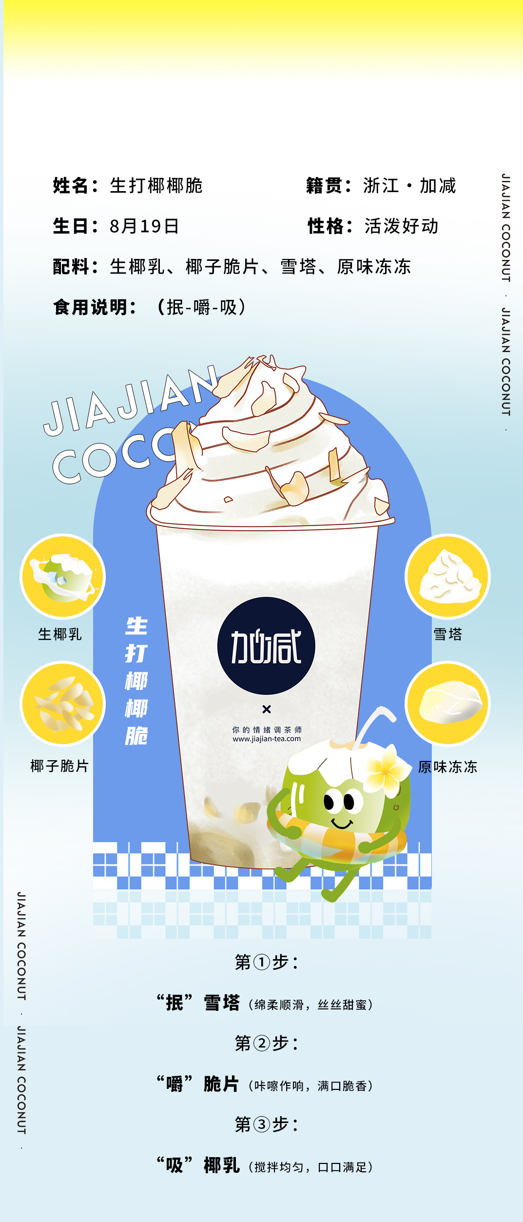 3003新葡的京茶饮