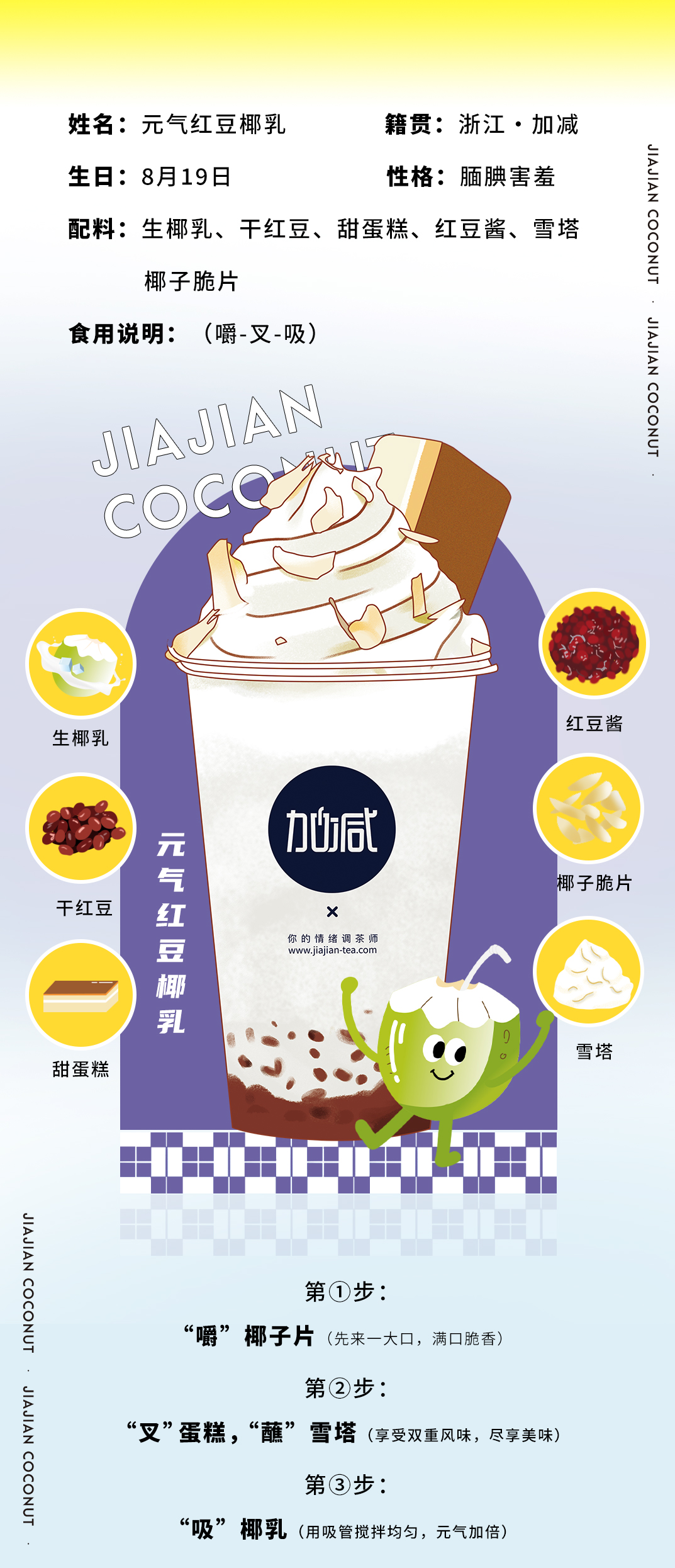 3003新葡的京茶饮