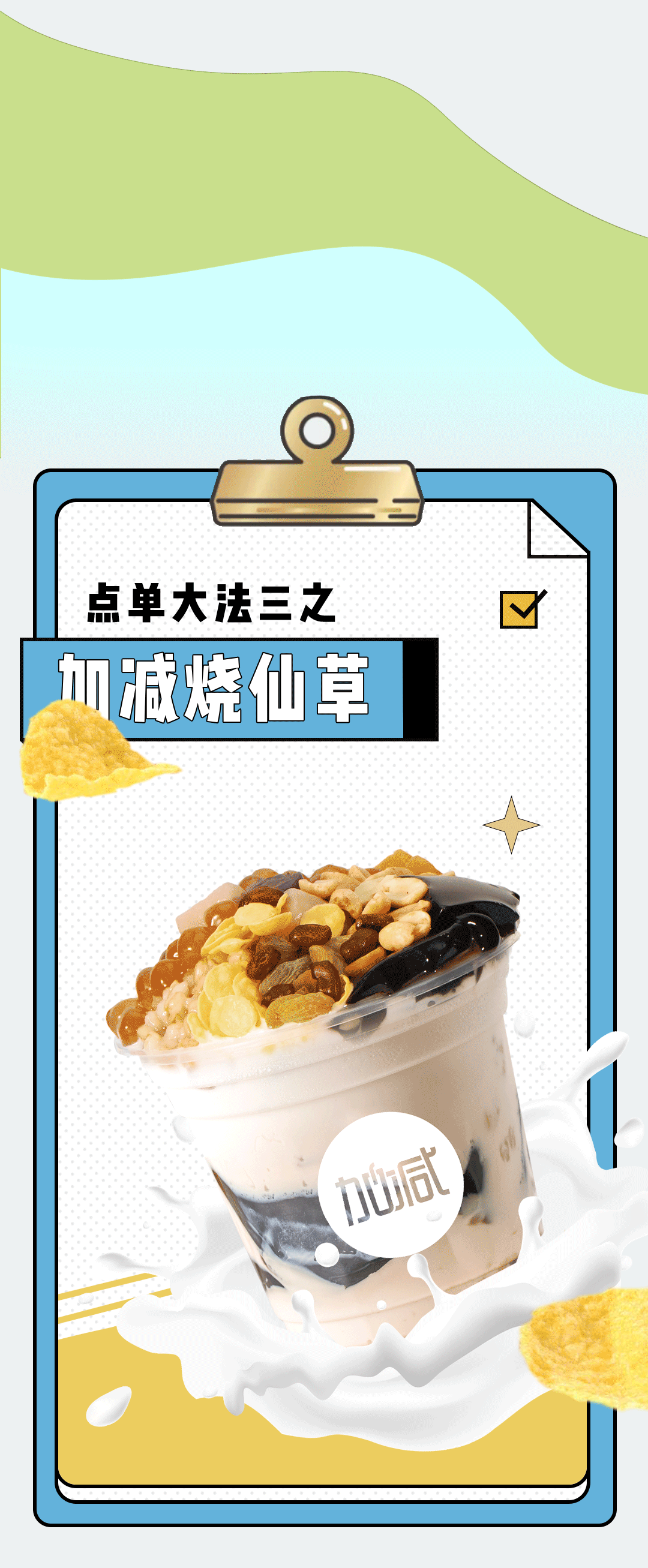 3003新葡的京奶茶