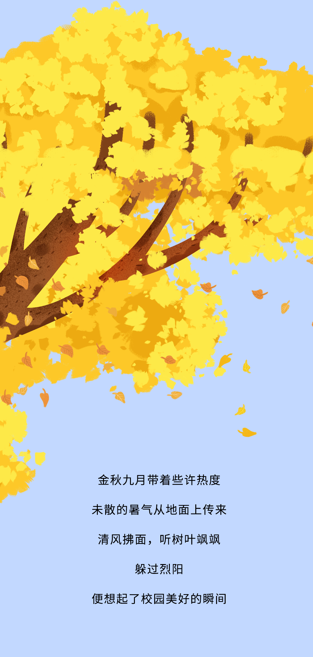 3003新葡的京奶茶教师节推文