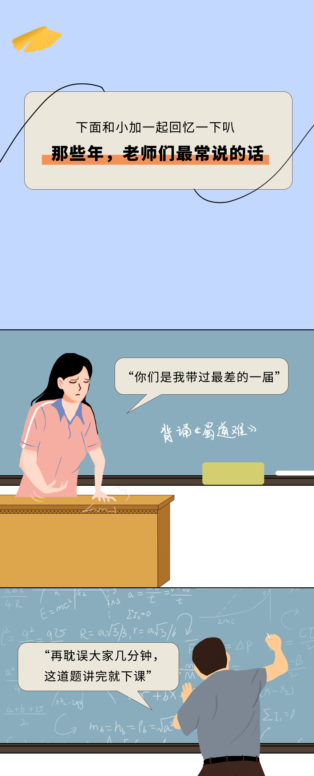 3003新葡的京奶茶教师节推文
