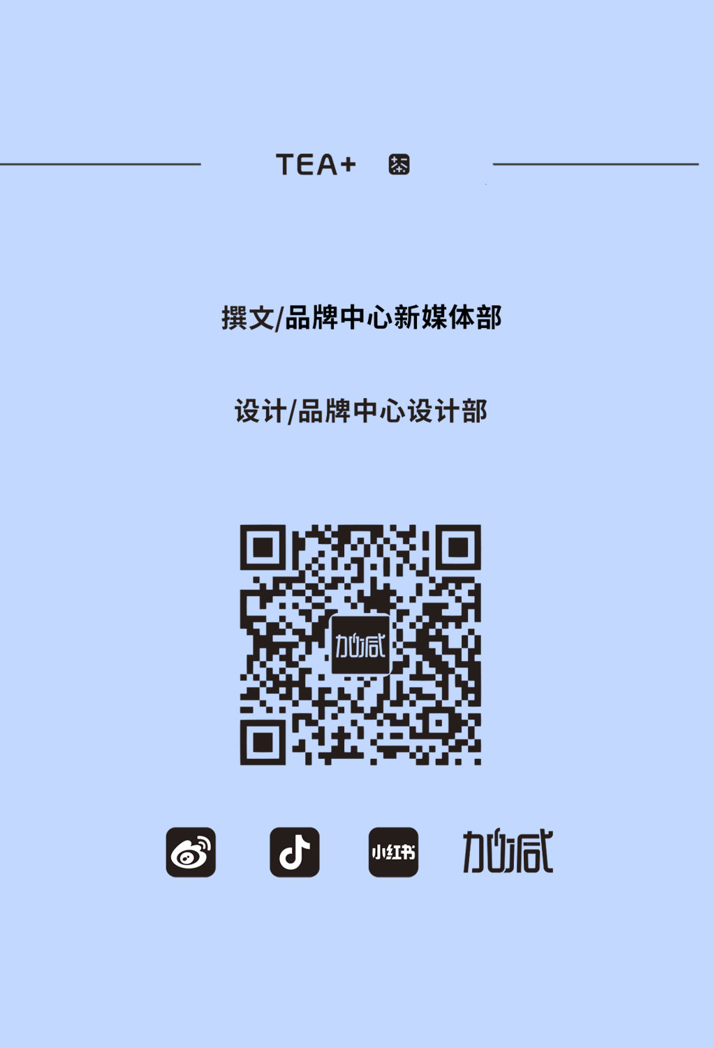 3003新葡的京奶茶教师节推文