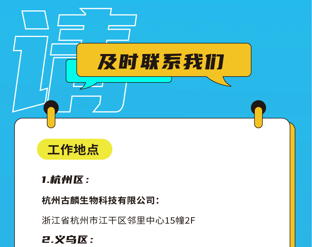 3003新葡的京奶茶招聘