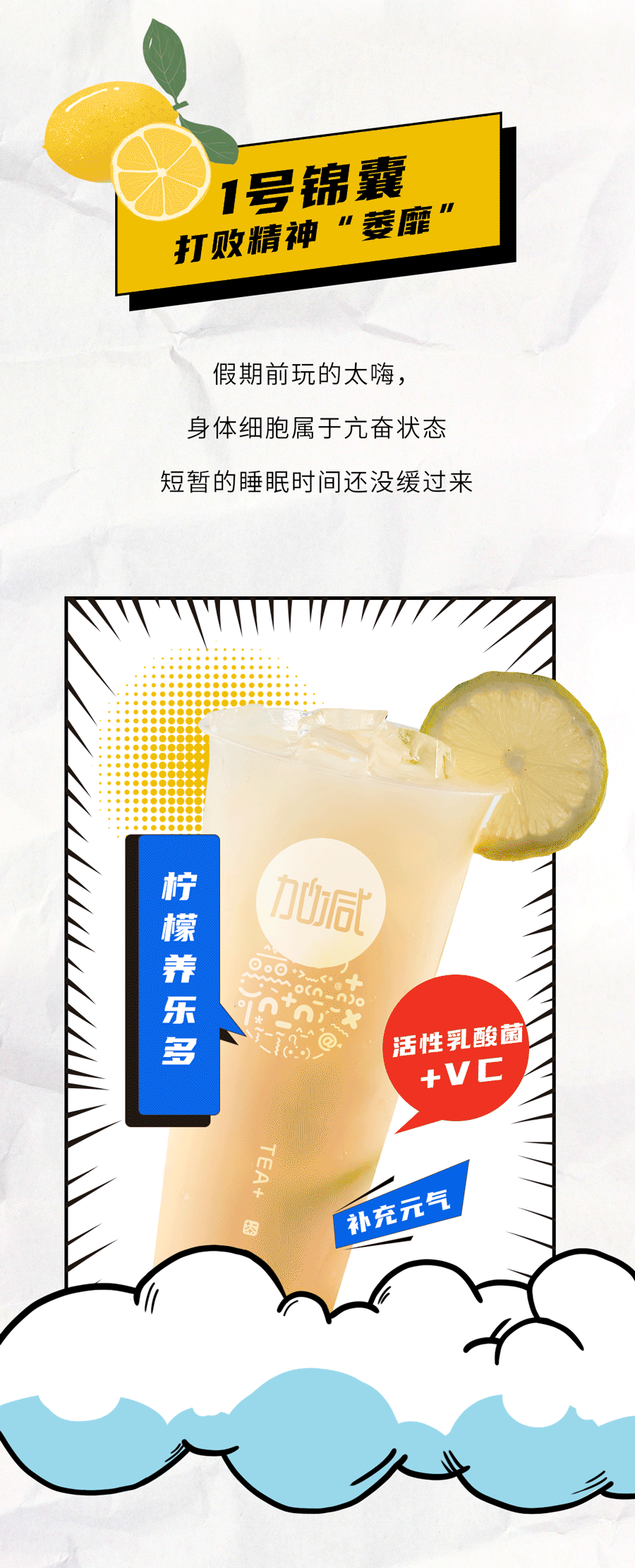 3003新葡的京茶饮国庆节后推文