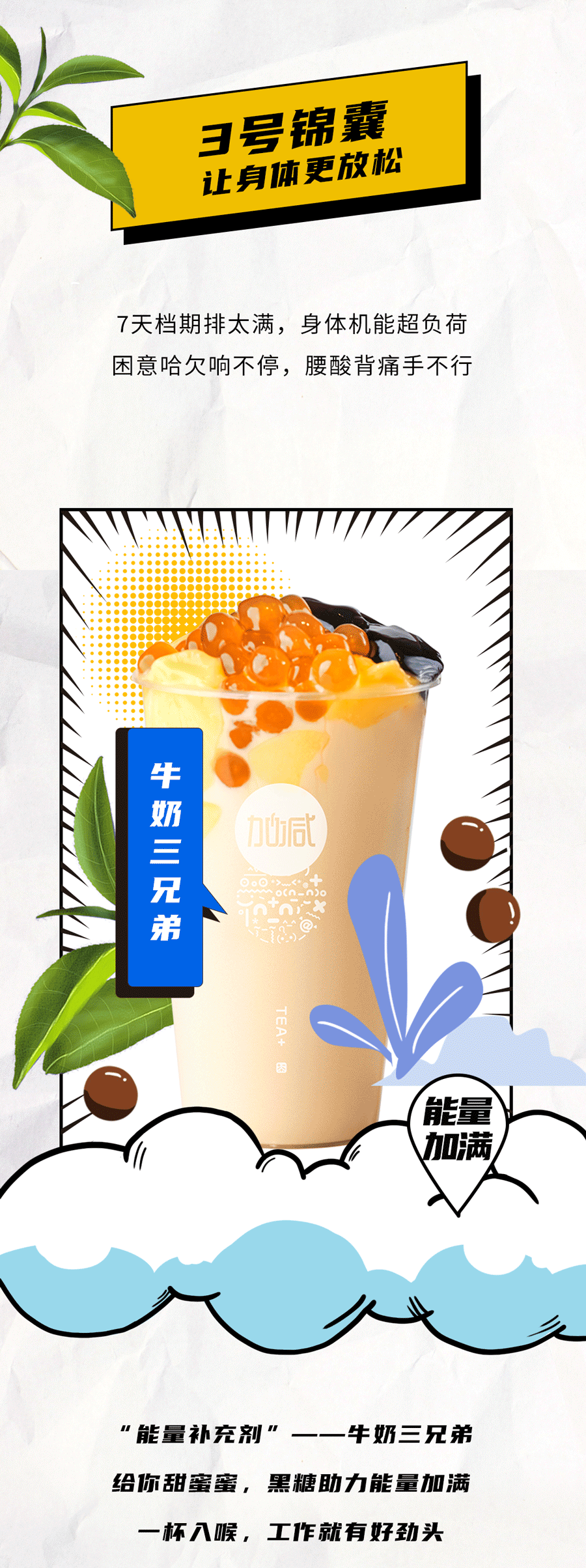 3003新葡的京茶饮国庆节后推文