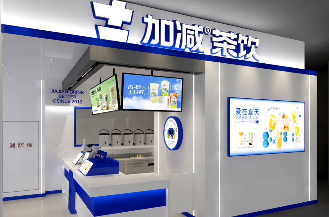 3003新葡的京茶饮