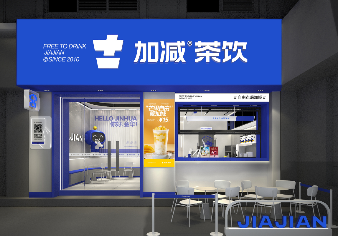 3003新葡的京茶饮