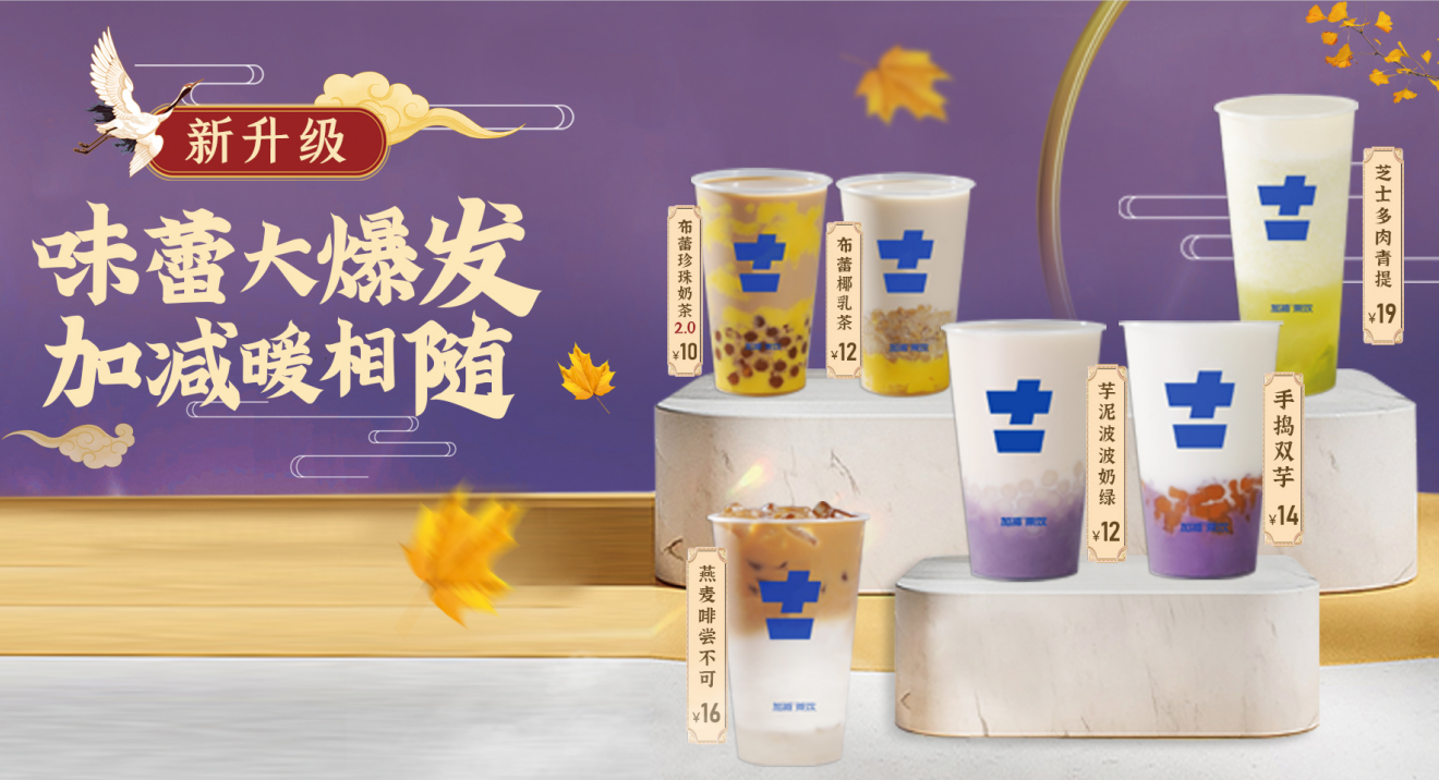 3003新葡的京茶饮官方加盟