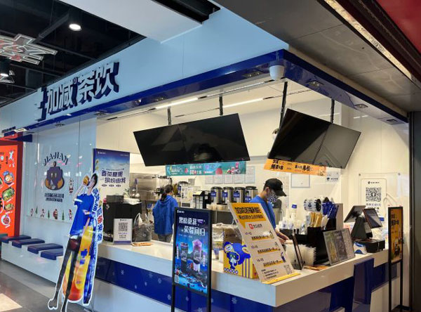 3003新葡的京茶饮是快招公司吗