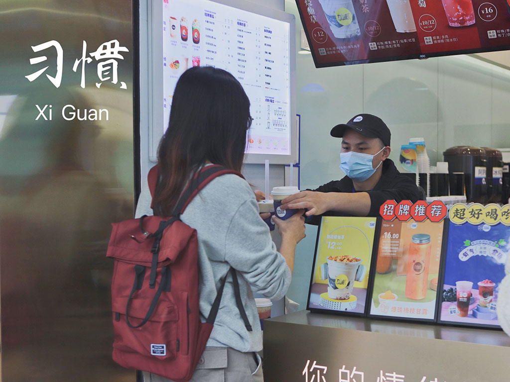 3003新葡的京茶饮