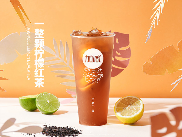 3003新葡的京茶饮