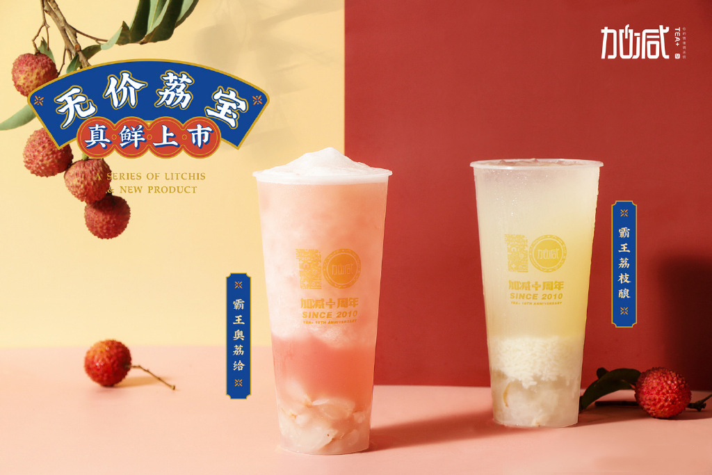 3003新葡的京茶饮