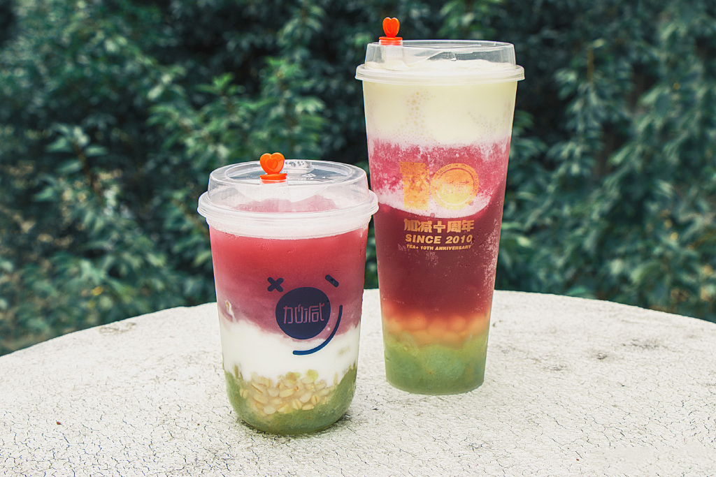 3003新葡的京茶饮