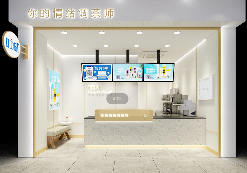 3003新葡的京茶饮