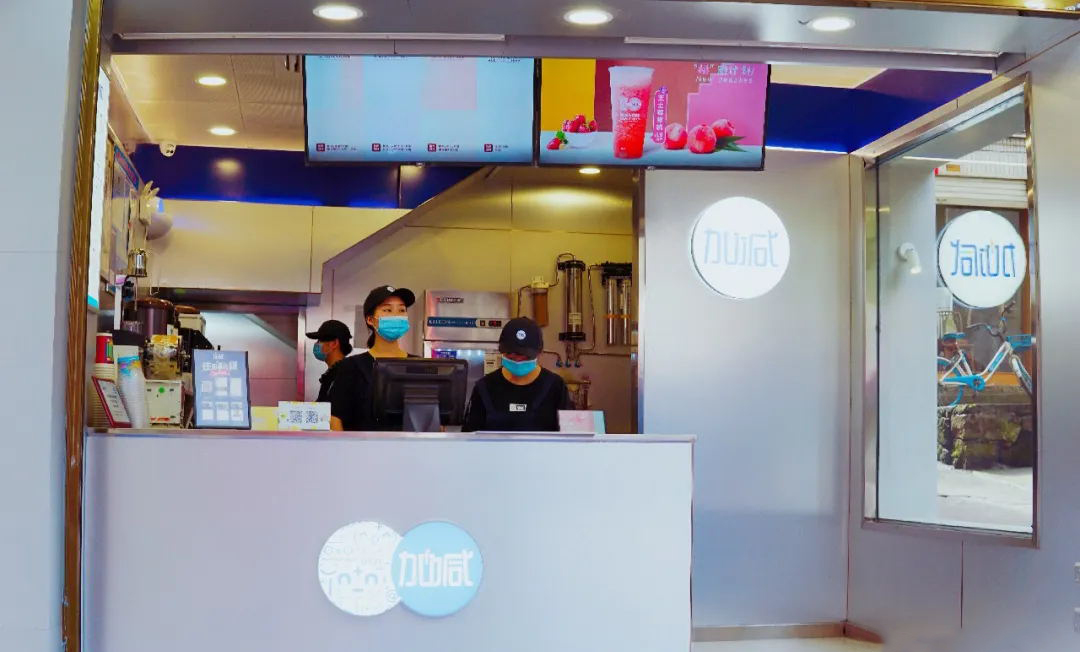 3003新葡的京茶饮