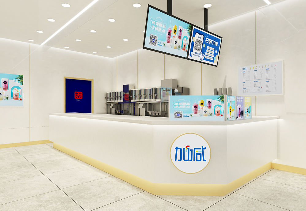 3003新葡的京茶饮