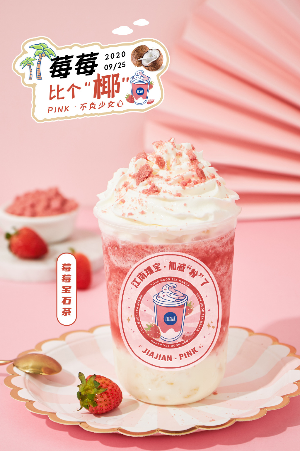 3003新葡的京茶饮