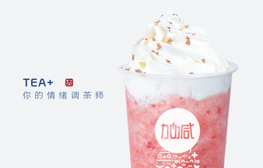 3003新葡的京奶茶