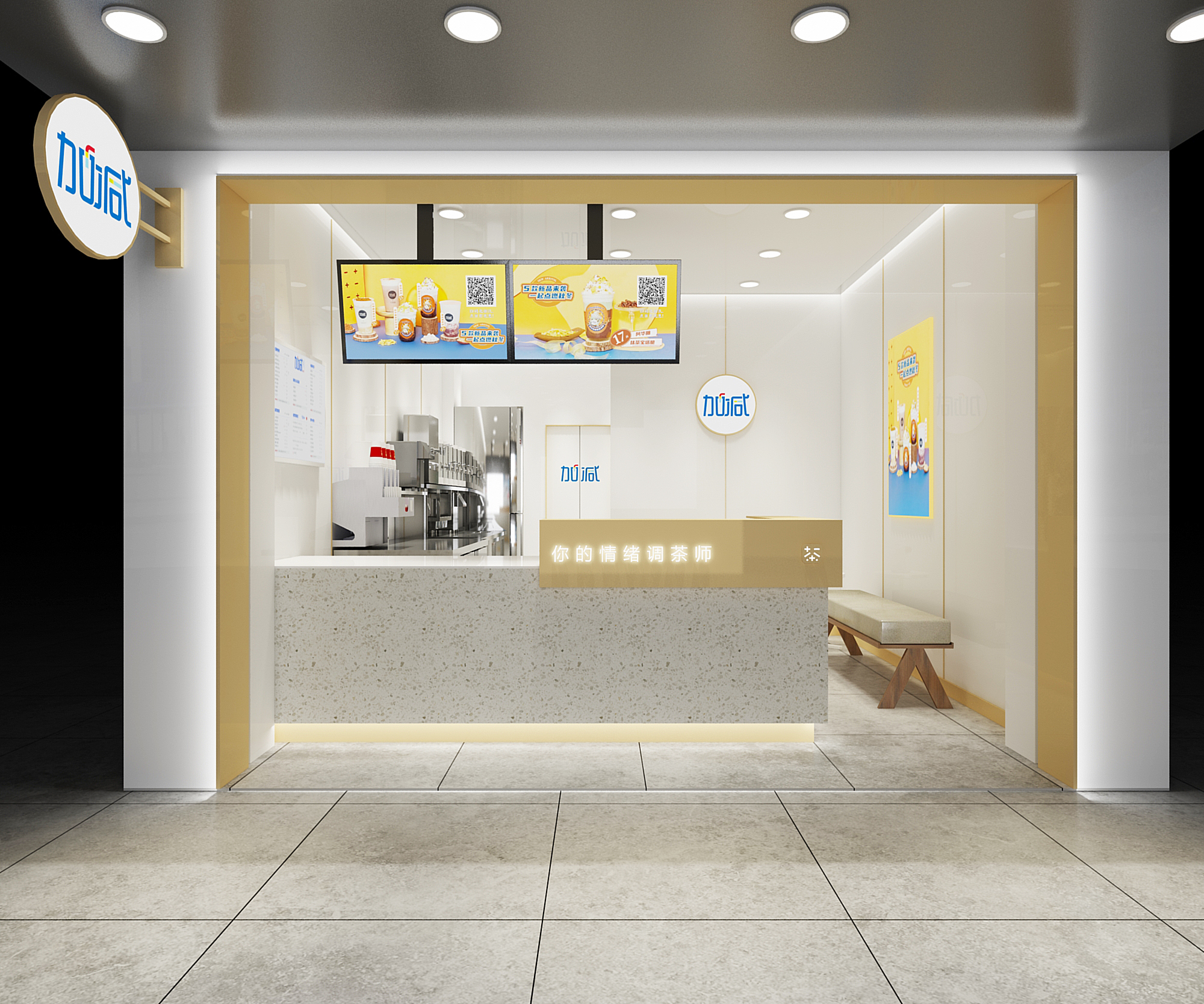 3003新葡的京奶茶