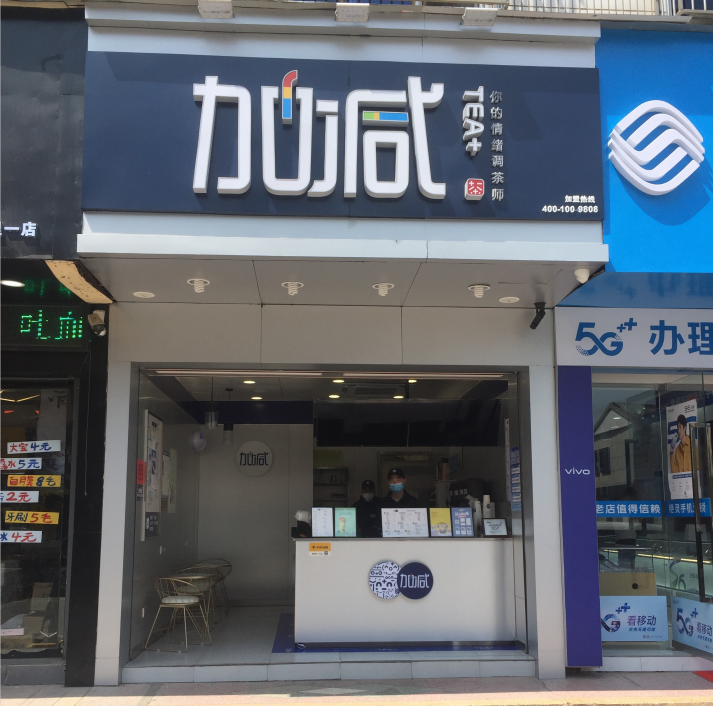 3003新葡的京奶茶