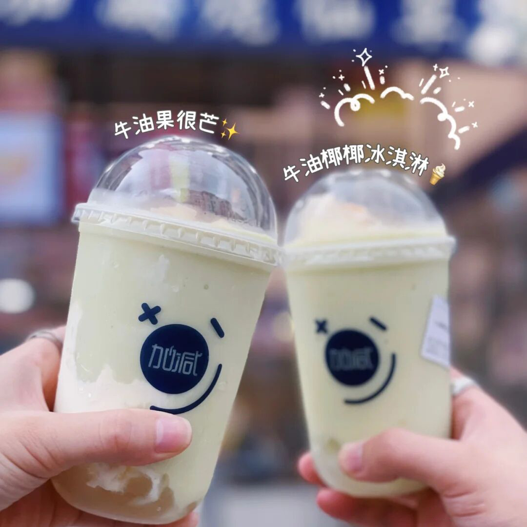 3003新葡的京奶茶