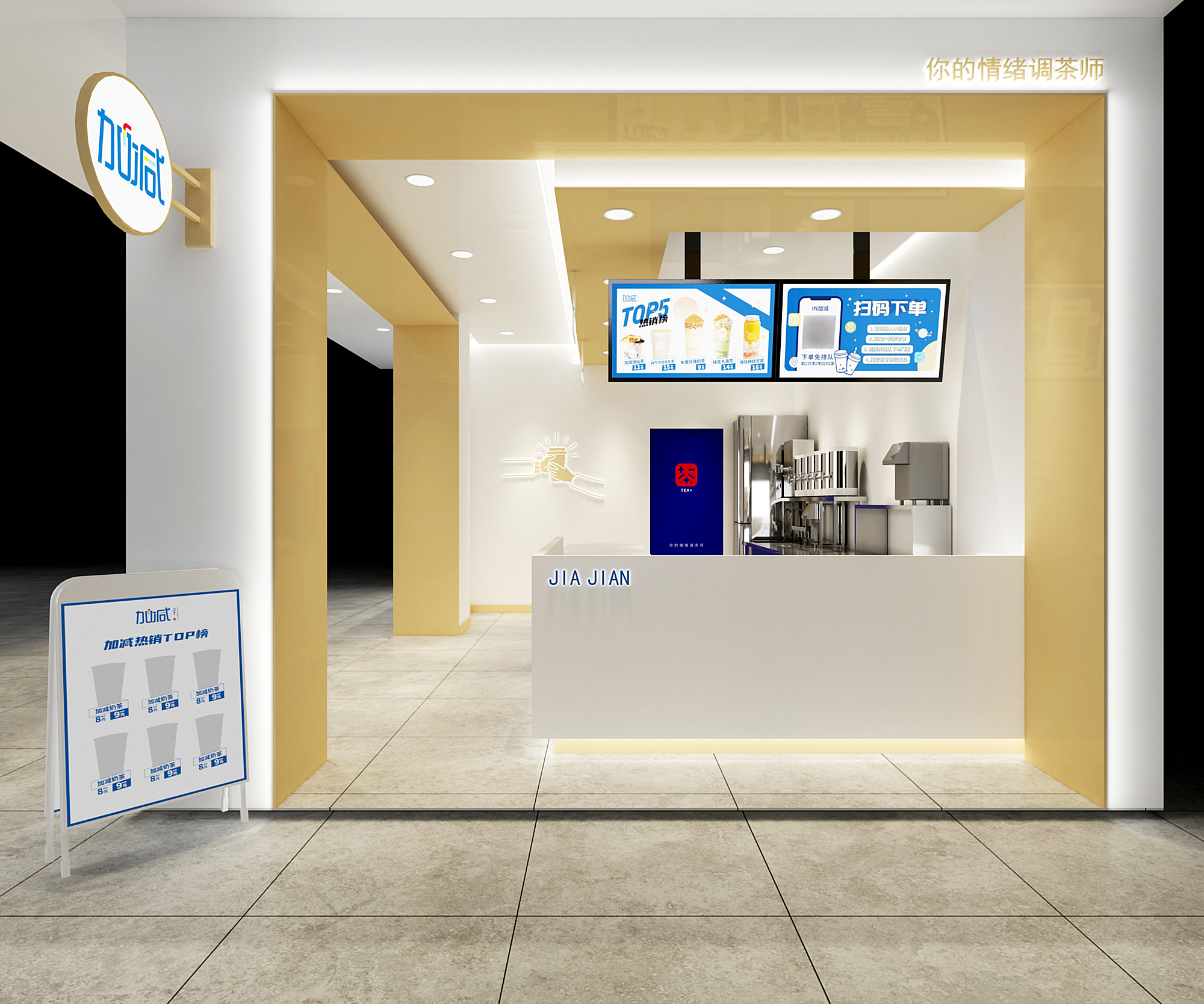 3003新葡的京奶茶