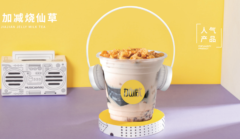 3003新葡的京烧仙草