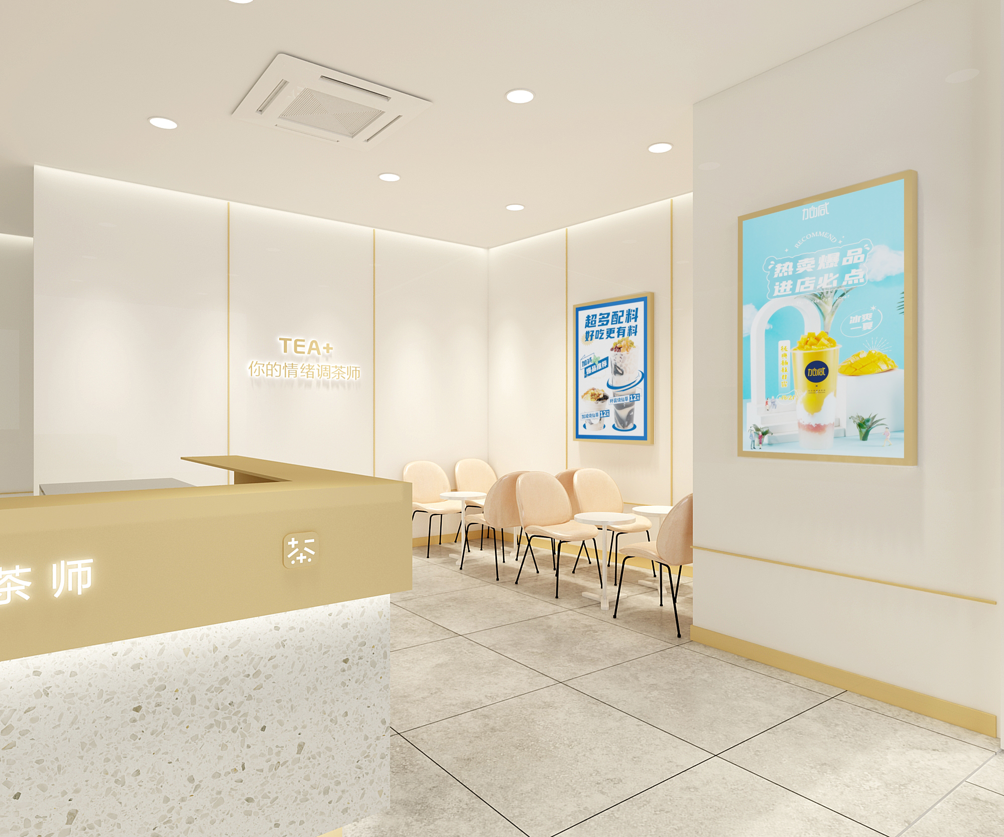 3003新葡的京奶茶加盟门店