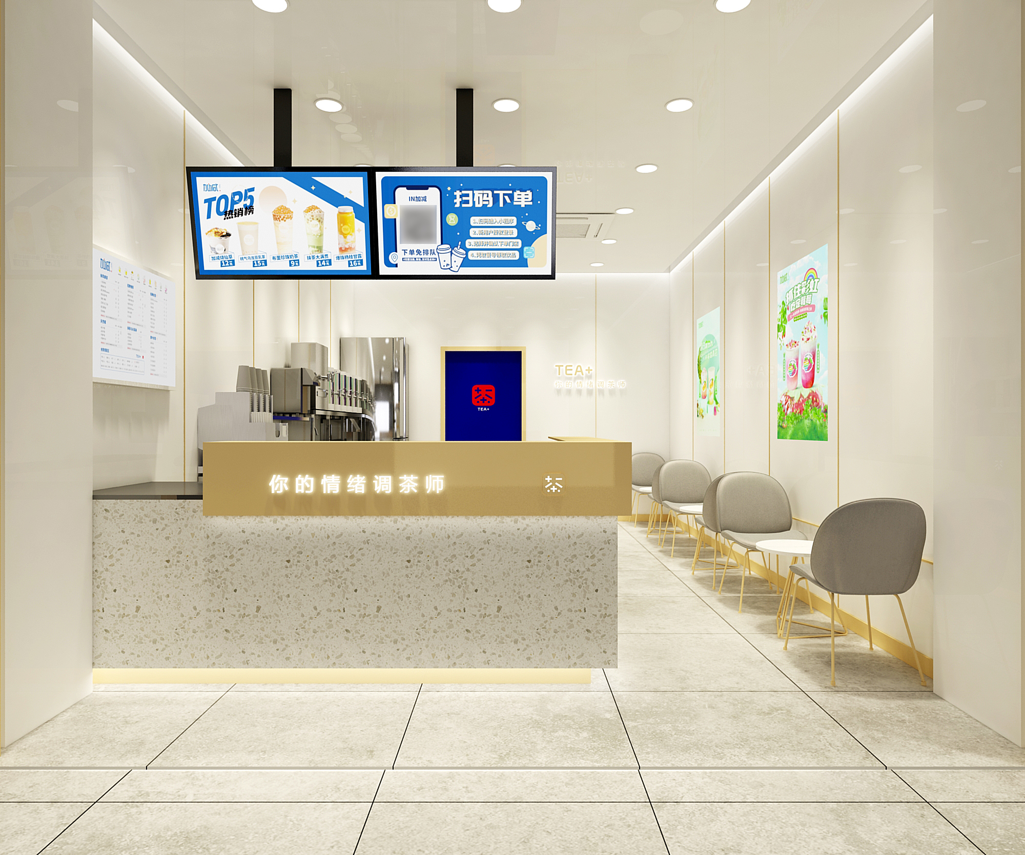 3003新葡的京茶饮加盟门店效果